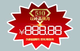 编号：20734109241601384218【酷图网】源文件下载-方庄酒 爆炸签