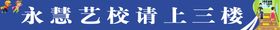 温馨提示  楼梯贴