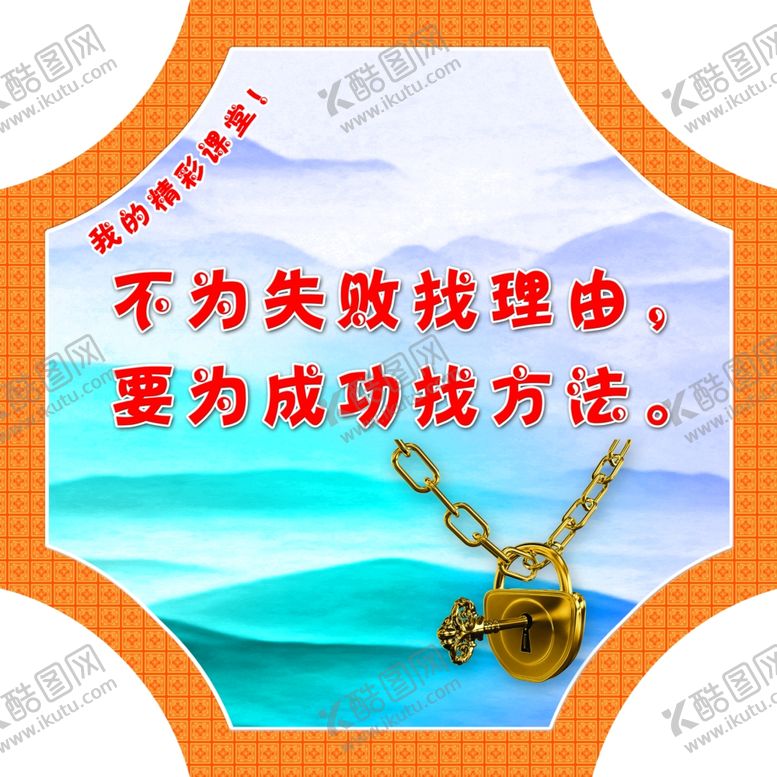 编号：80783604270621494517【酷图网】源文件下载-学校造型版面