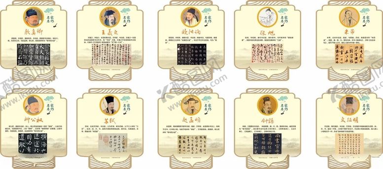 编号：51910702061117054139【酷图网】源文件下载-书法名家作品