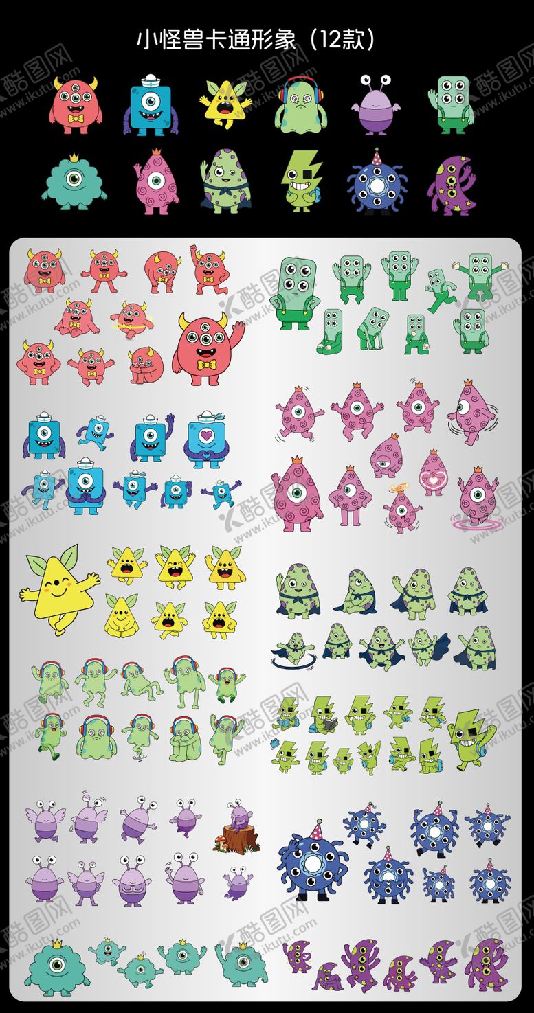 编号：58261111181451026988【酷图网】源文件下载-可爱小怪兽卡通形象