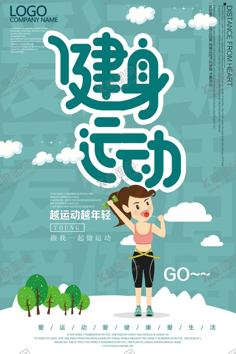 编号：32987306231812578224【酷图网】源文件下载-舞蹈