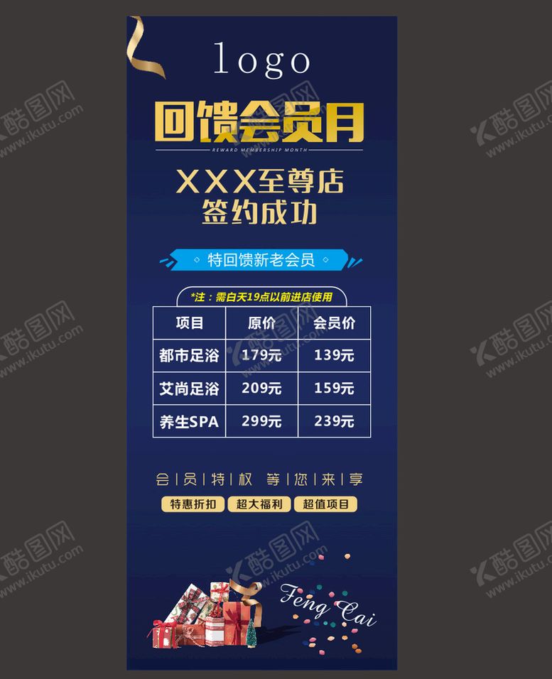 编号：86291501140148513146【酷图网】源文件下载-回馈会员