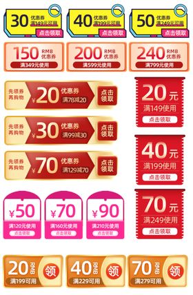 优惠券