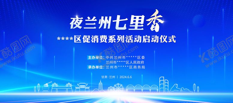 编号：54456909282046054178【酷图网】源文件下载-兰州城市特色背景板