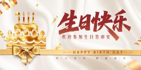 七夕生日快乐活动背景板