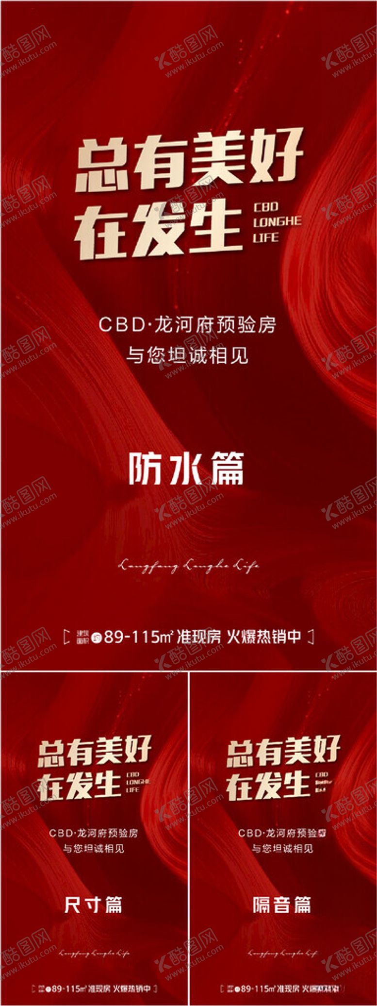 编号：60969212110542122381【酷图网】源文件下载-地产篇