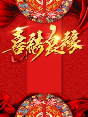 婚庆背景订展板订请柬订展架订喜宴