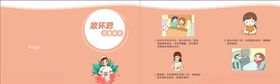 放环后折页图片