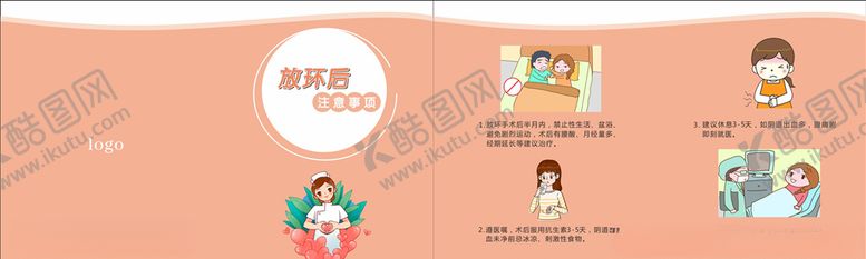 编号：60192105091404031095【酷图网】源文件下载-放环后折页图片