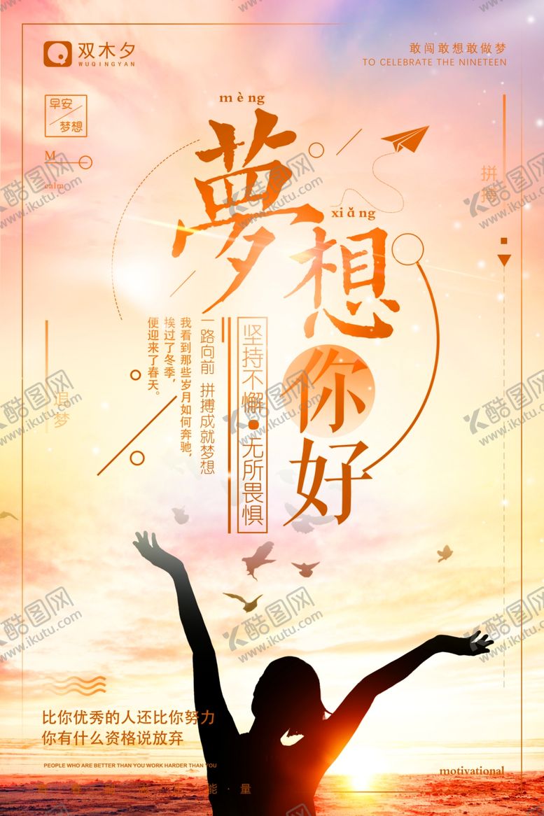 编号：77769710150308067797【酷图网】源文件下载-励志展板v