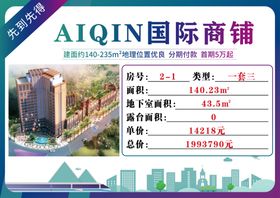 房源