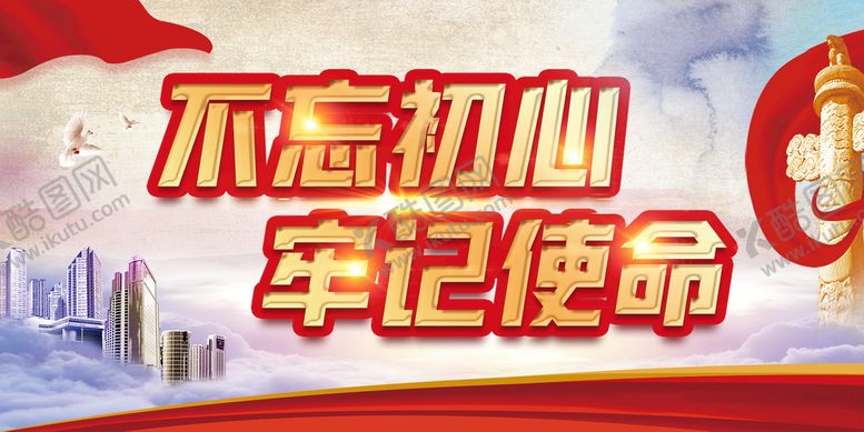编号：41396210080404041253【酷图网】源文件下载-党建背景