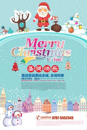浪漫雪花圣诞节海报设计素材