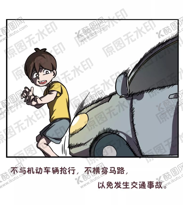编号：51551805051905311665【酷图网】源文件下载-小孩放假安全知识—不与机动车抢
