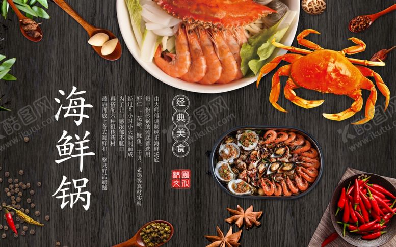 编号：18904209230958511495【酷图网】源文件下载-海鲜背景墙