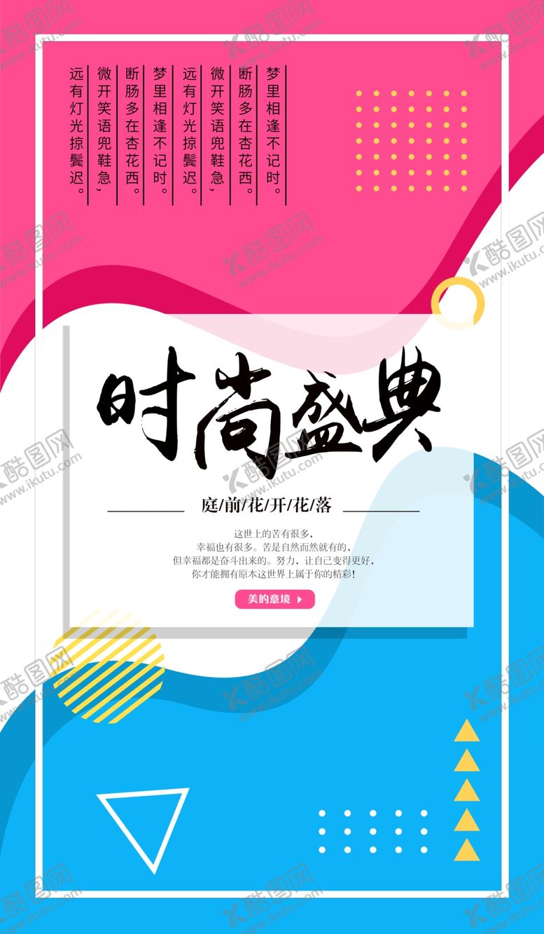 编号：10066610182258521324【酷图网】源文件下载-抽象图形海报