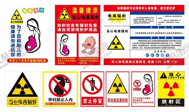 编号：45533210051603109418【酷图网】源文件下载-温馨提示牌