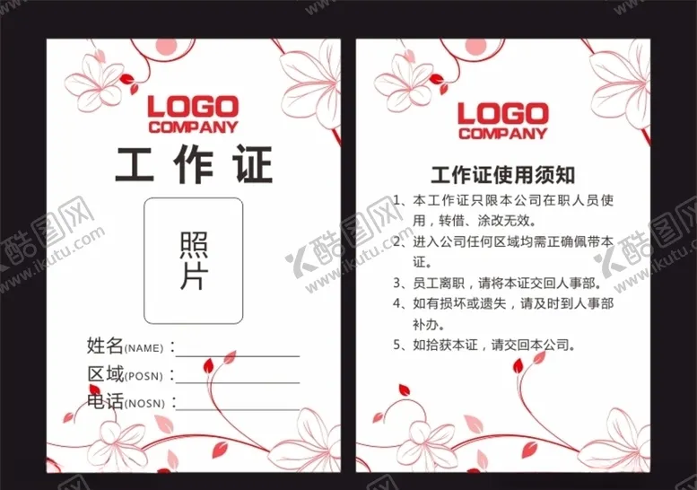 编号：57947607020949041676【酷图网】源文件下载-红色花纹工作证