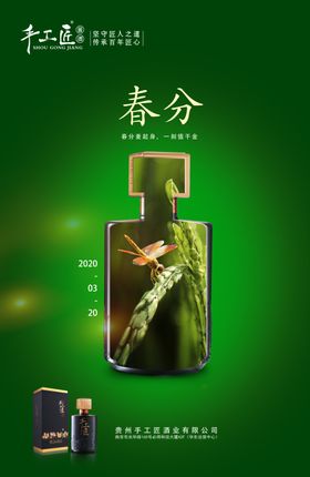 手工匠