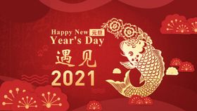 新年促销海报