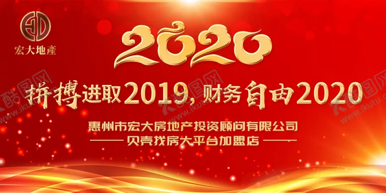 金字企业文化拼博企业背景板