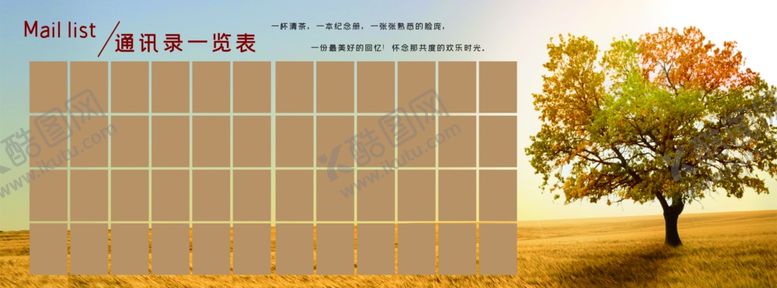 编号：16524405100429115008【酷图网】源文件下载-纪念册画册
