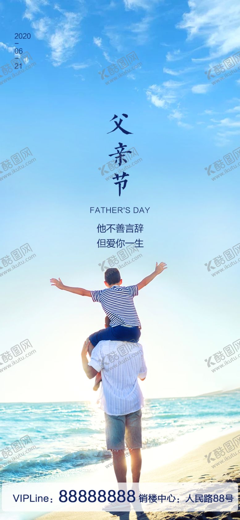 编号：21386909210050492501【酷图网】源文件下载-父亲节