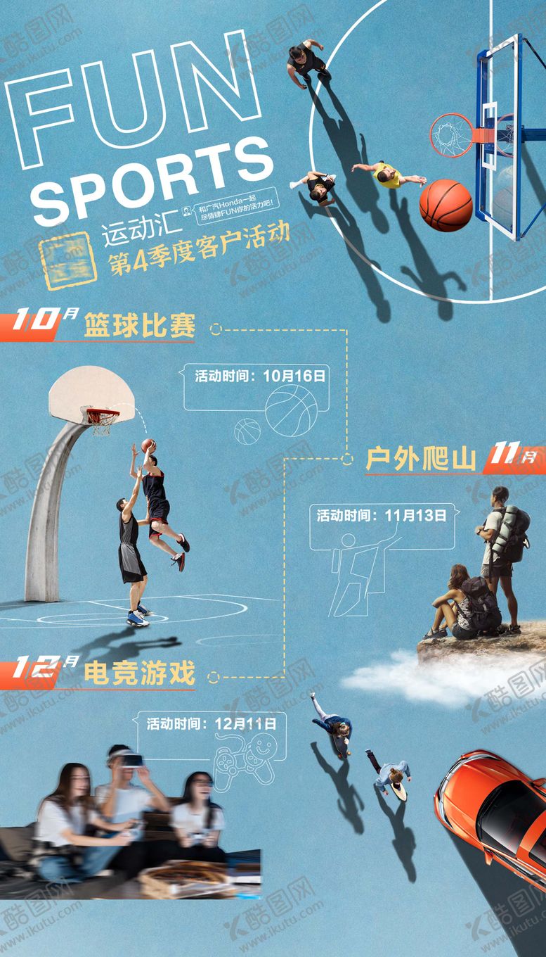编号：37620908242322382832【酷图网】源文件下载-汽车售后服务海报