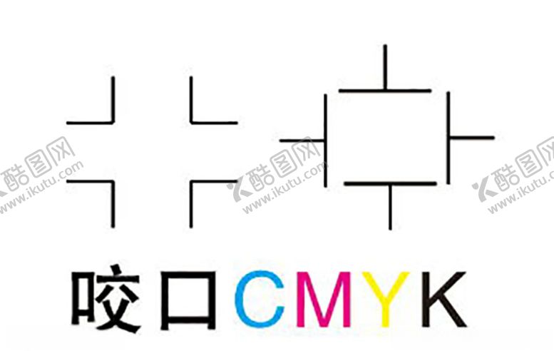 编号：45205009282353173419【酷图网】源文件下载-印刷颜色脚线咬口