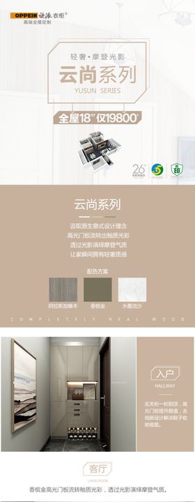 踩云系列海报