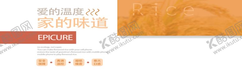 编号：77983509230431124821【酷图网】源文件下载-家的味道