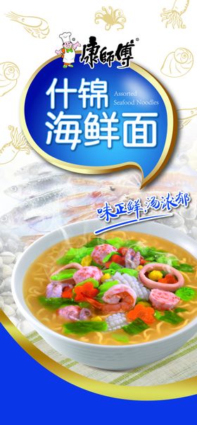 海鲜海报