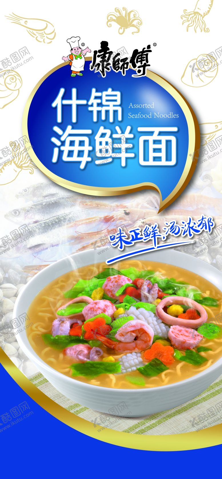 编号：25854405091009063896【酷图网】源文件下载-海鲜海报