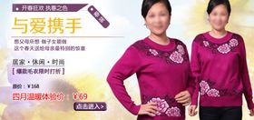 特色女装打折爆款促销图