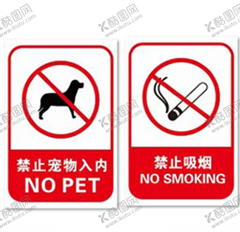 编号：34951805011124406364【酷图网】源文件下载-警示标志