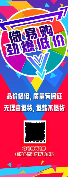 微易购展架