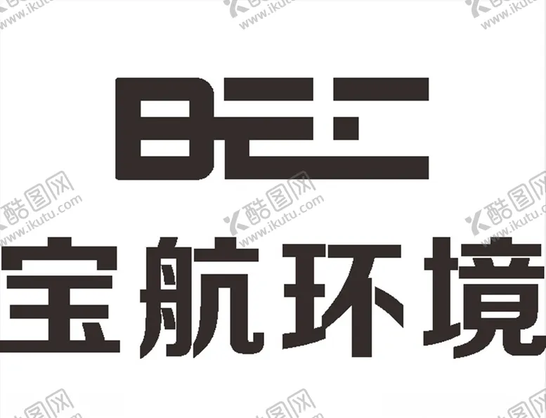 编号：99843507141756501653【酷图网】源文件下载-宝航环境建筑LOGO标志