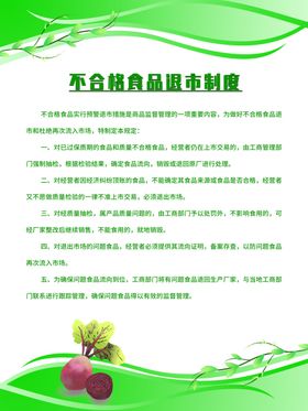 卫生运动 绿色城市