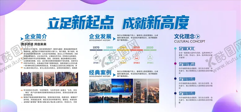 编号：13092606262113471236【酷图网】源文件下载-企业简介