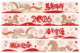 2026年马年玻璃贴窗花透明贴纸