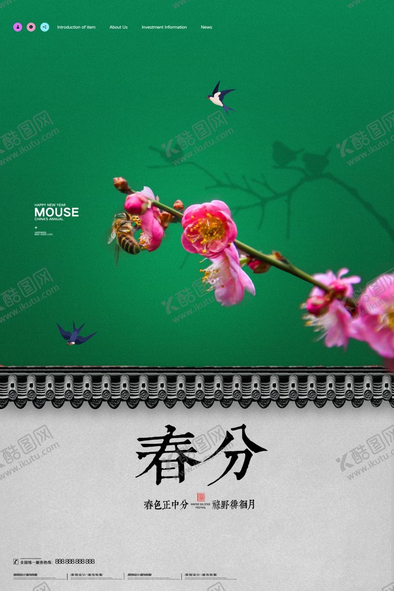 编号：52673409240412046781【酷图网】源文件下载-春风春风海报