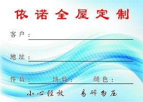 品牌标签贴
