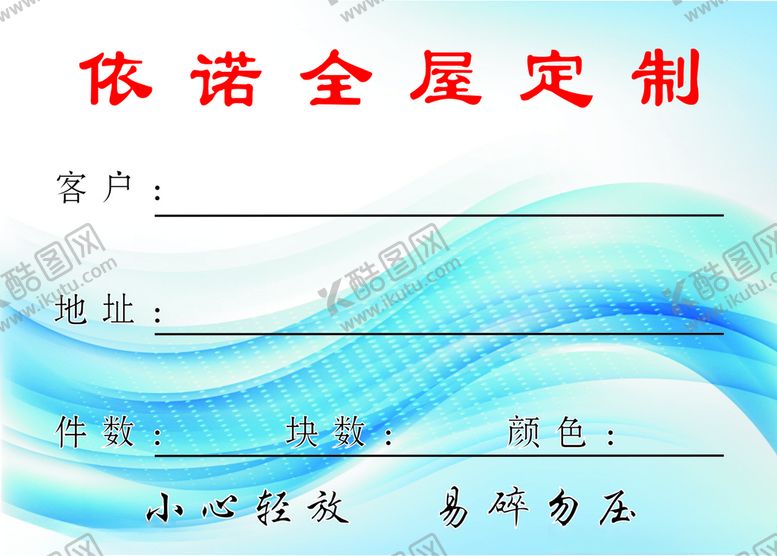 编号：64880207081704188675【酷图网】源文件下载-标签贴