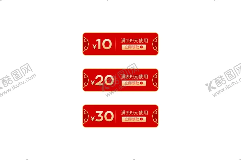 编号：81800607010633087374【酷图网】源文件下载-优惠标签