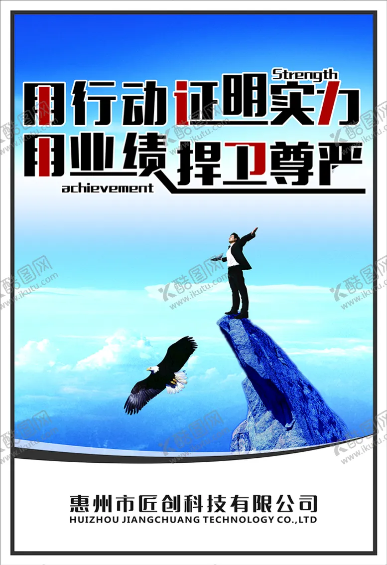 编号：25151411022100504910【酷图网】源文件下载-企业标语