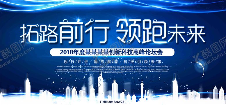 编号：86268105180653225226【酷图网】源文件下载-科技展板