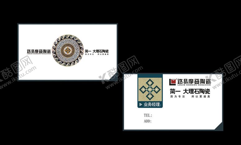 编号：97191611010704356138【酷图网】源文件下载-高档名片