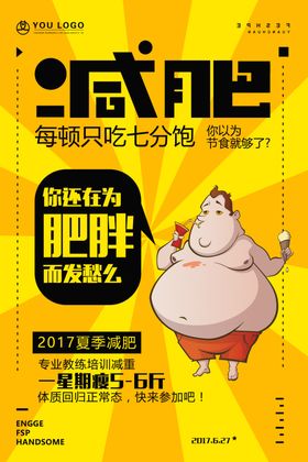 复古风海报