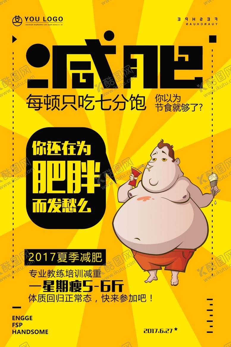 编号：84603505051304333726【酷图网】源文件下载-复古风海报